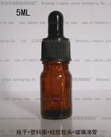 5ml 茶色精油瓶-滴管瓶-調配瓶 玻璃藥瓶