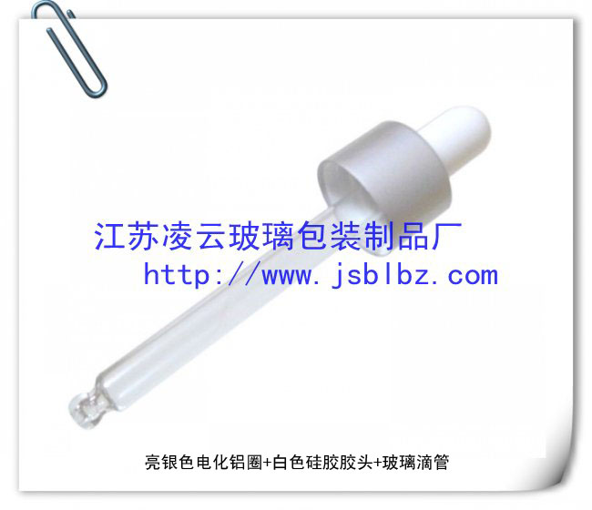 精油滴管 亞銀圈+白色膠頭+玻璃滴管 膠頭滴管 精油瓶配件