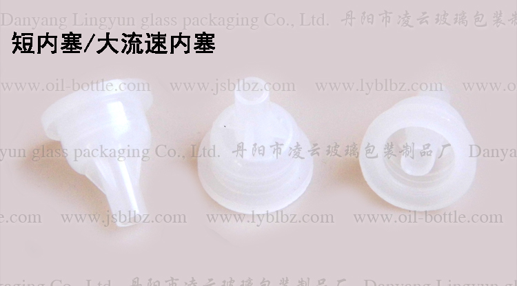 精油瓶短內塞 大流速內塞 復方精油內塞 塑料內塞