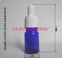 5ml 蓝色精油瓶 玻璃瓶子+塑料滴管盖（白色，不带防盗）